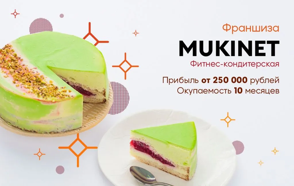 Франшиза Tacoritto