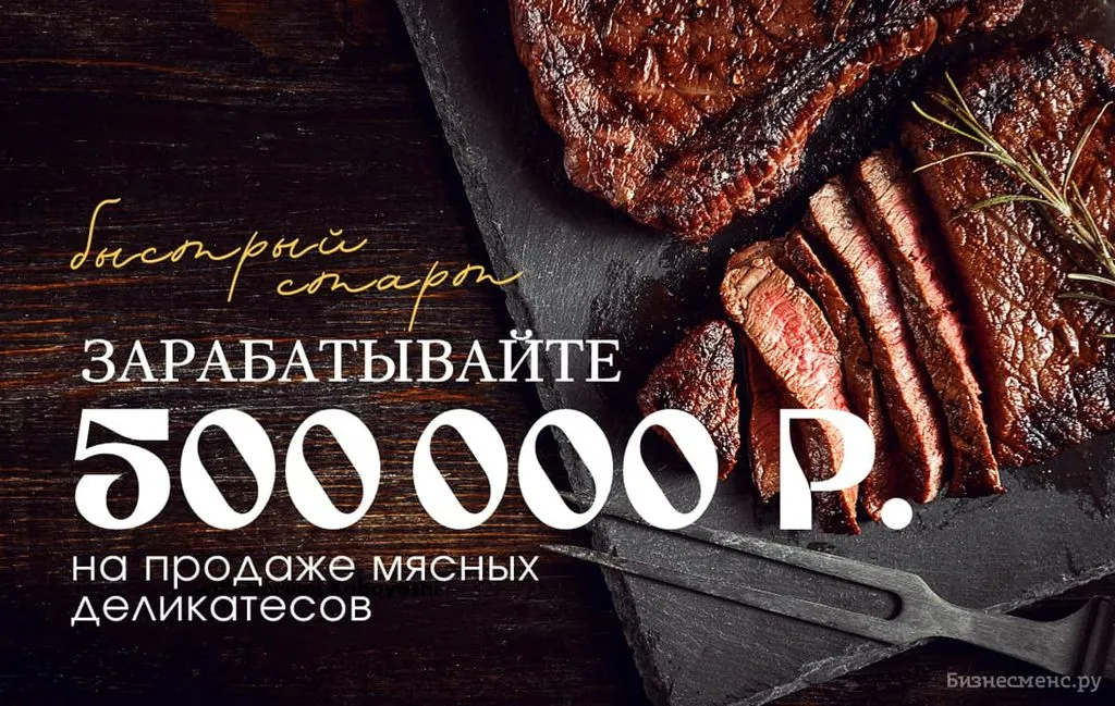 Франшиза Tacoritto