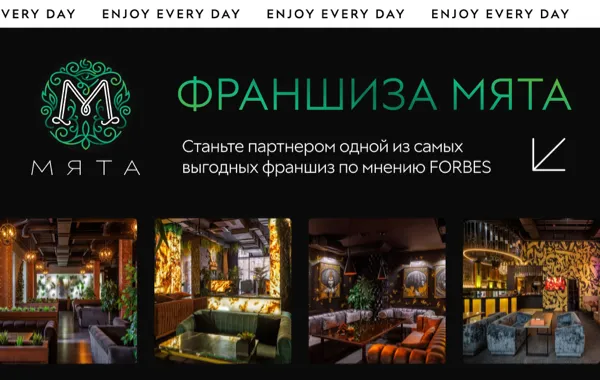 Франшиза Tacoritto