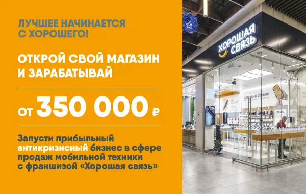 Франшиза Tacoritto