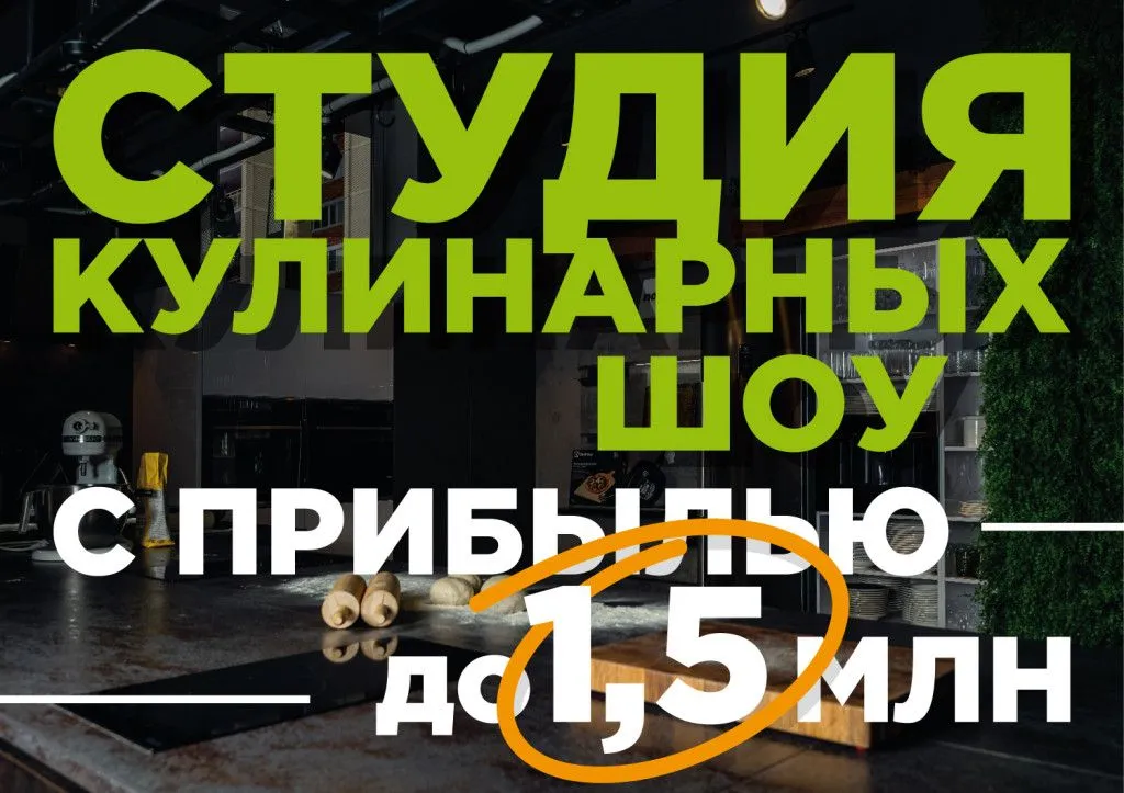 Франшиза Tacoritto