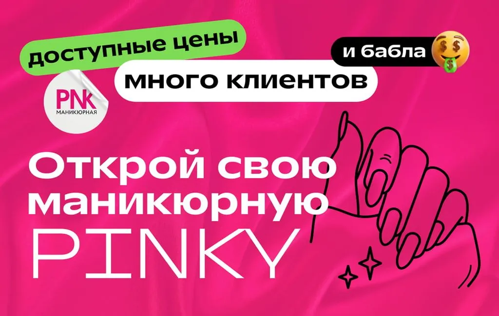 Франшиза Tacoritto