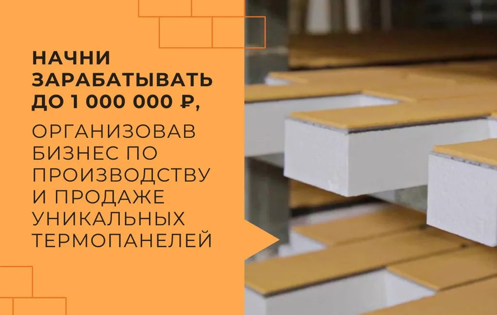 Франшиза Tacoritto