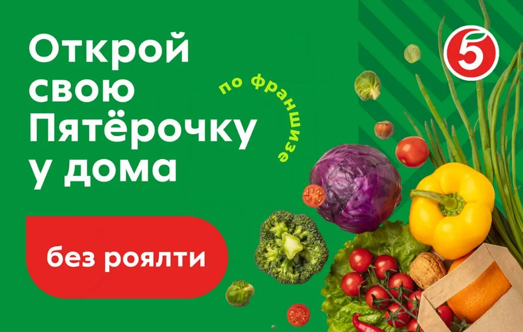 Франшиза Tacoritto