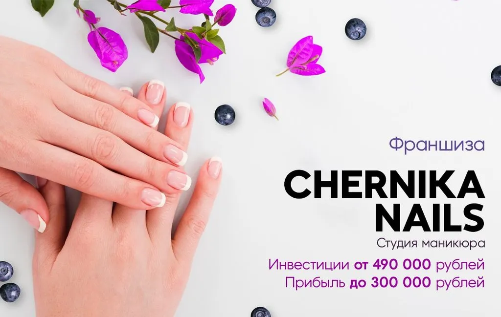 Франшиза Tacoritto