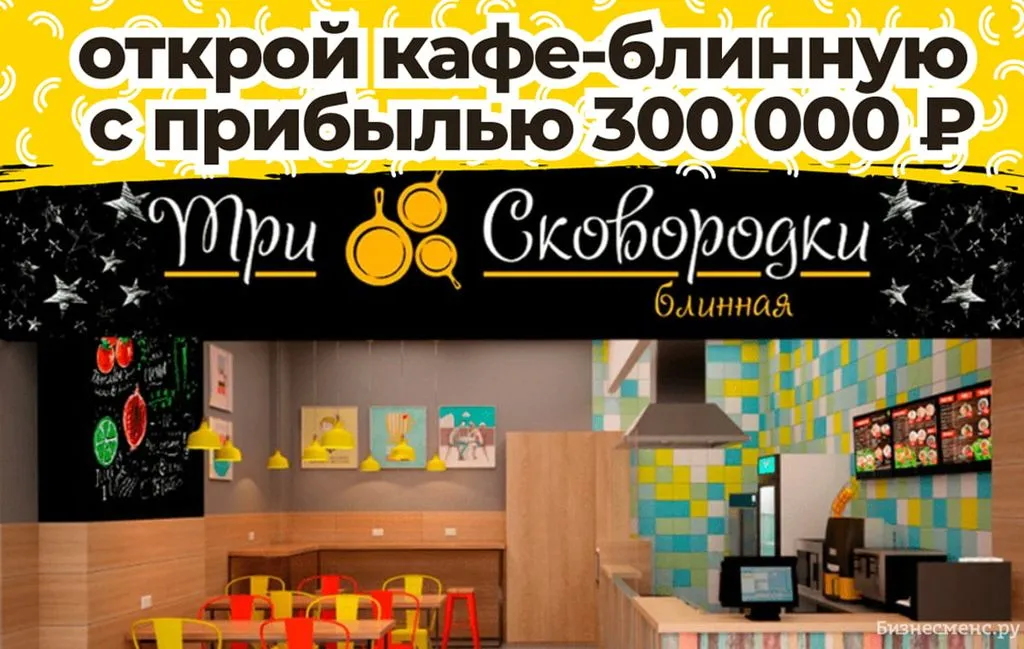 Франшиза Tacoritto