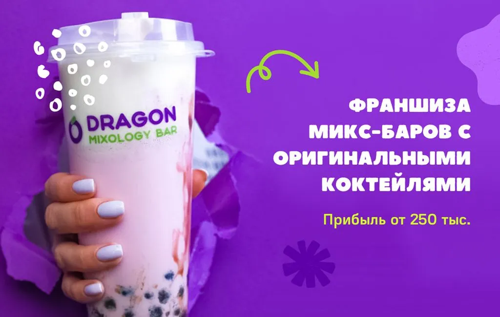 Франшиза Tacoritto