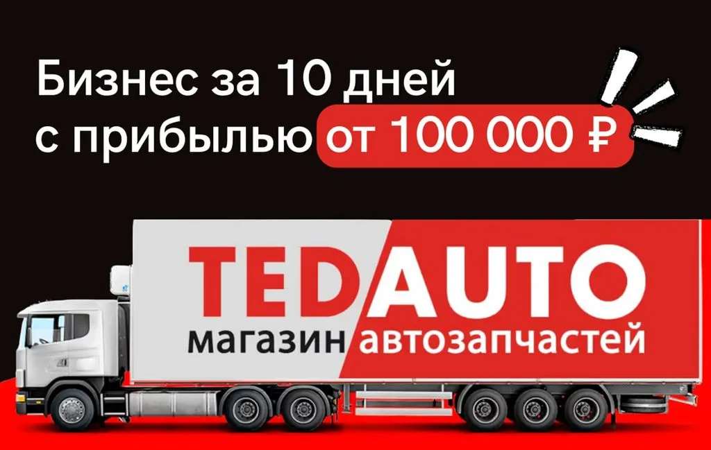 Франшиза Tacoritto