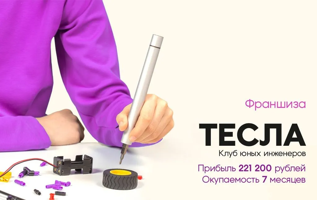 Франшиза Tacoritto