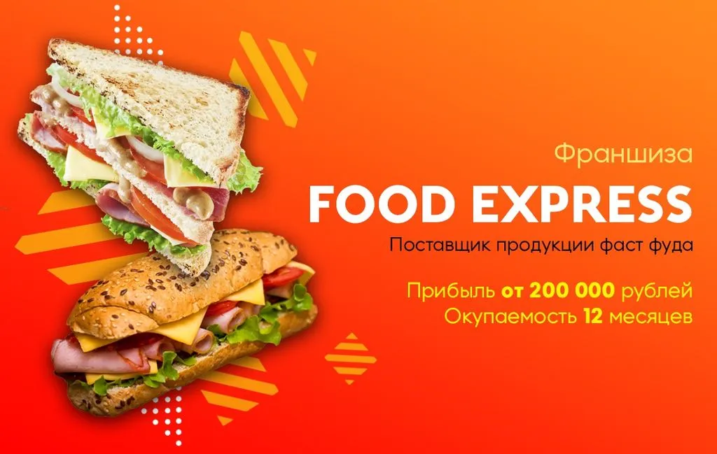 Франшиза Tacoritto