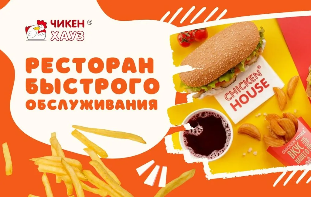 Франшиза Tacoritto