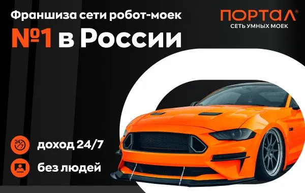 Франшиза Tacoritto