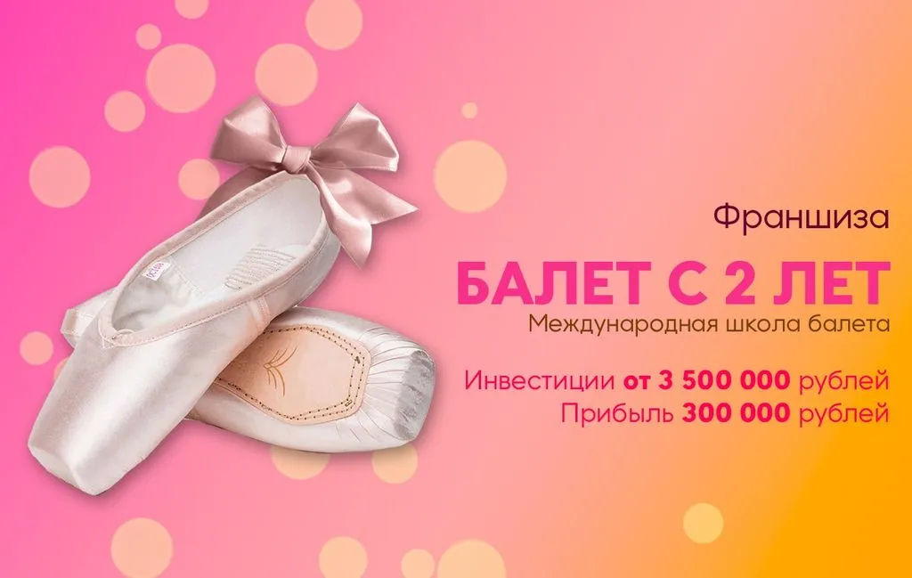 Франшиза Tacoritto