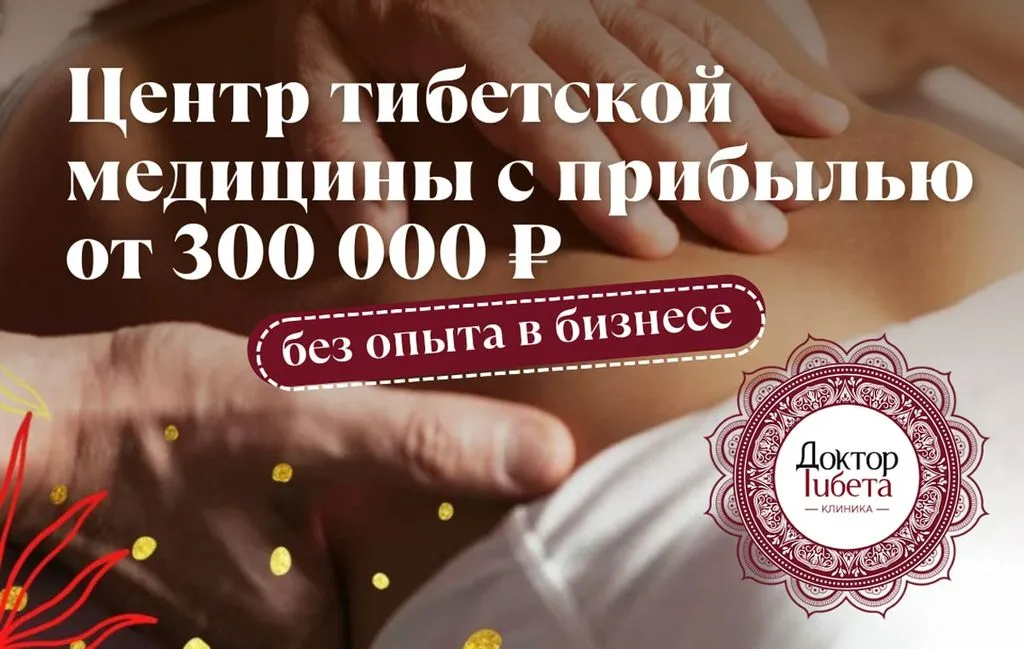 Франшиза Tacoritto