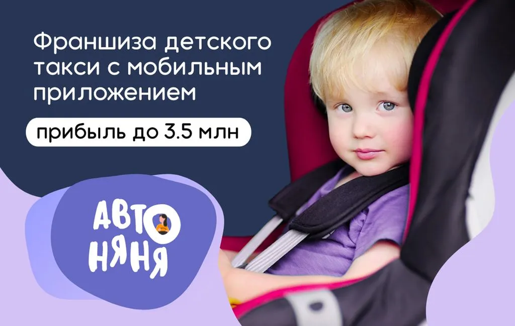 Франшиза Tacoritto