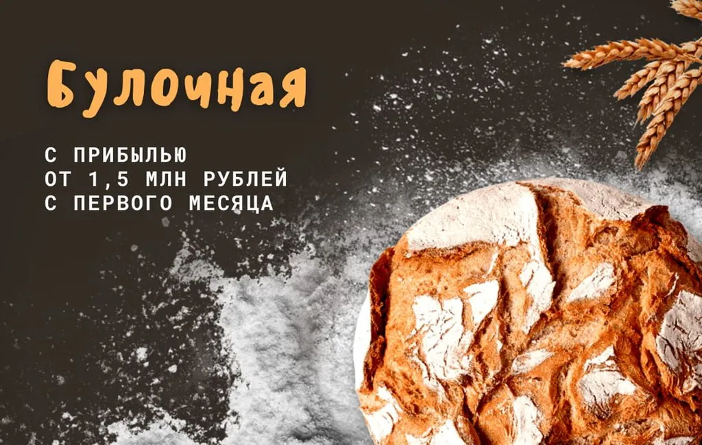 Франшиза Tacoritto