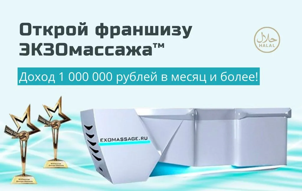 Франшиза Tacoritto