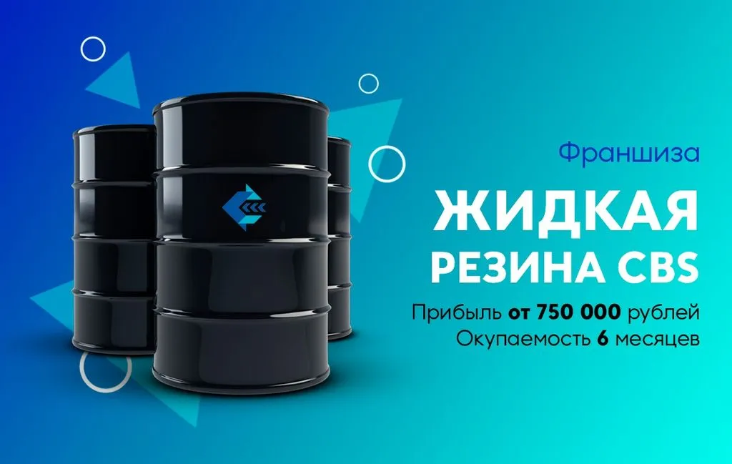 Франшиза Tacoritto