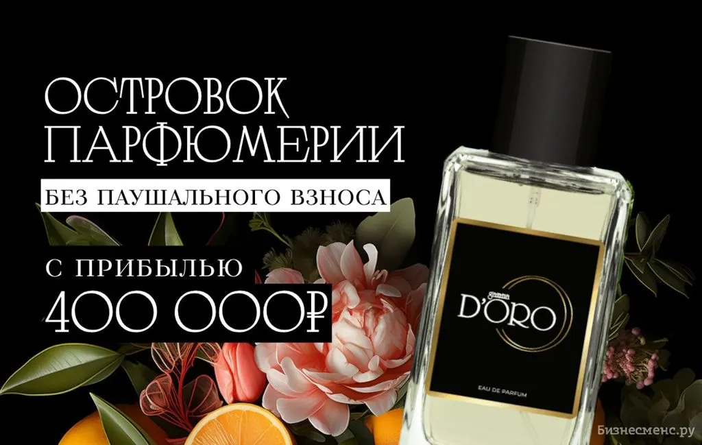 Франшиза Tacoritto