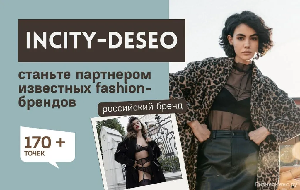 Франшиза Tacoritto