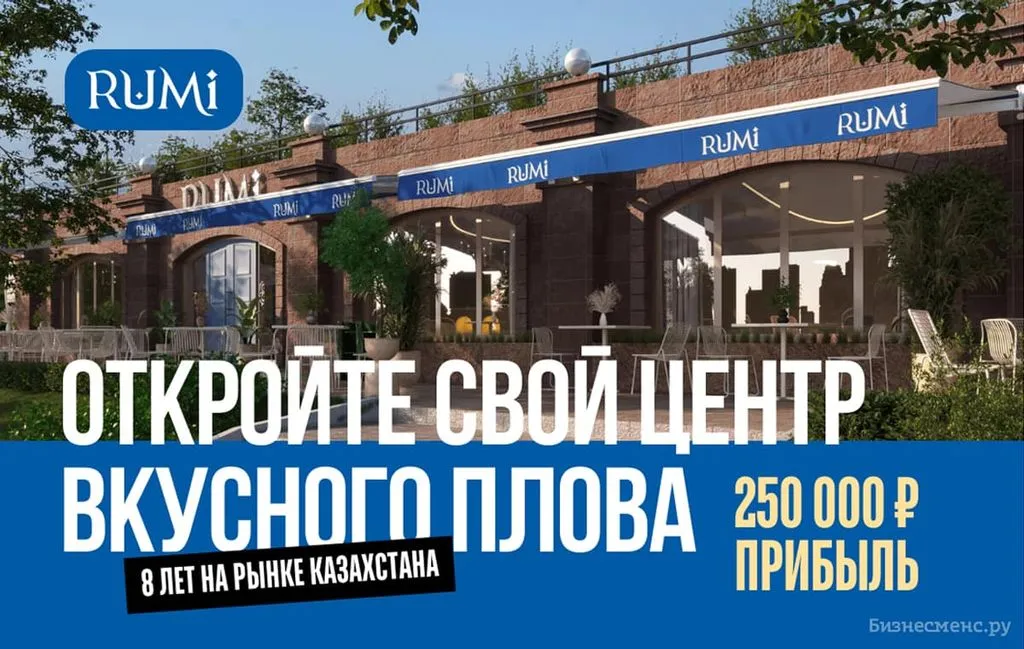 Франшиза Tacoritto