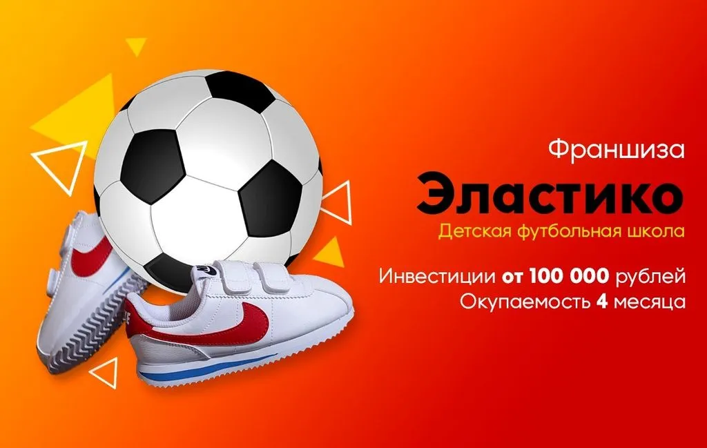 Франшиза Tacoritto