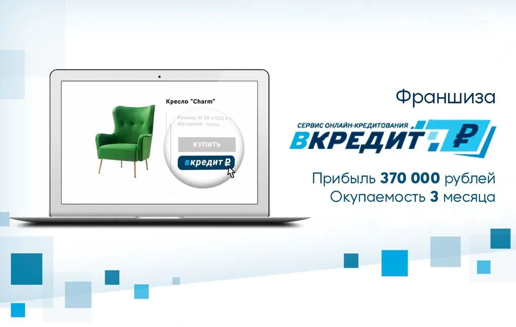 Франшиза Tacoritto