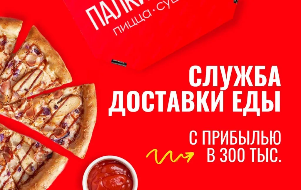 Франшиза Tacoritto