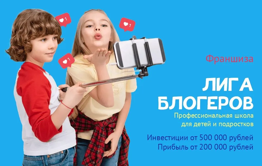 Франшиза Tacoritto