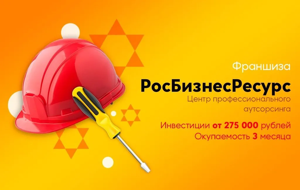 Франшиза Tacoritto