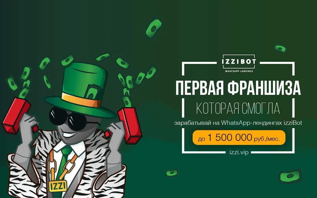 Франшиза Tacoritto