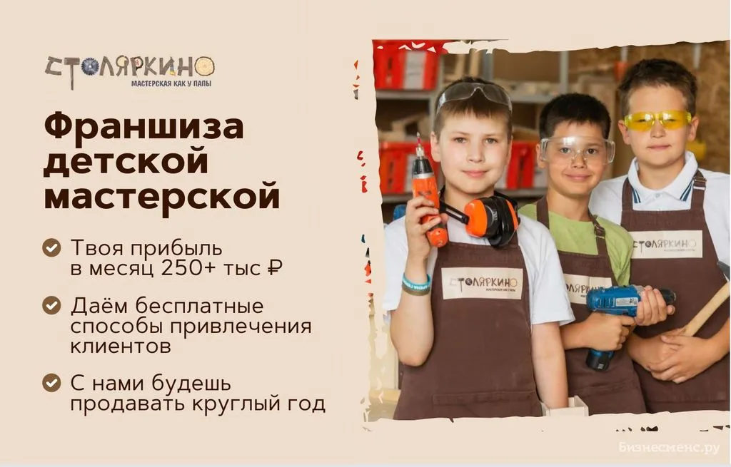 Франшиза Tacoritto