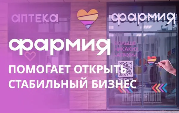 Франшиза Tacoritto