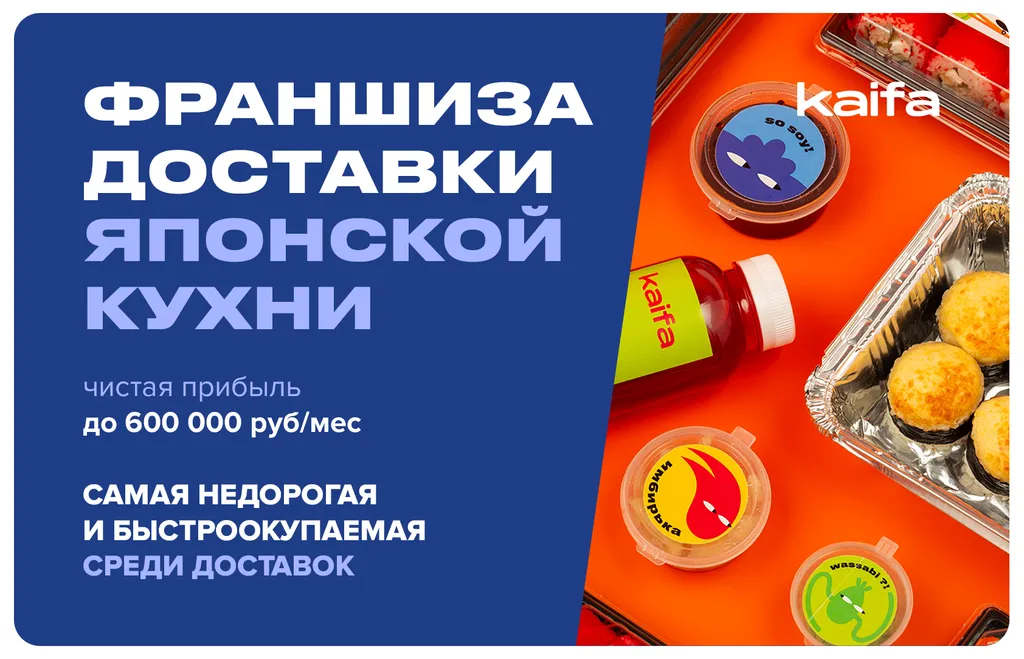 Франшиза Tacoritto