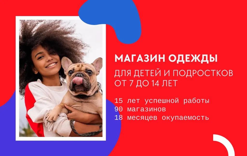 Франшиза Tacoritto