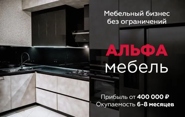 Франшиза Tacoritto