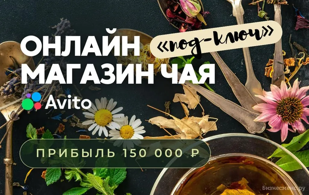 Франшиза Tacoritto