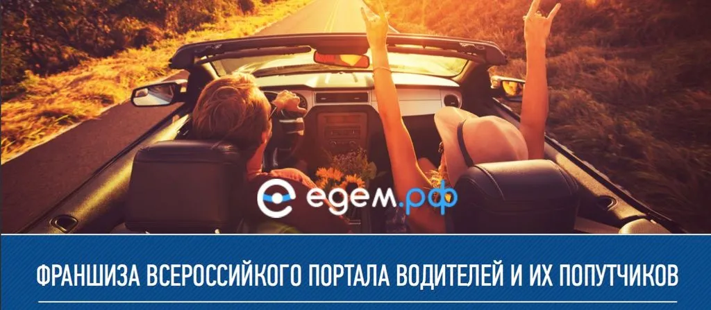 Франшиза Tacoritto