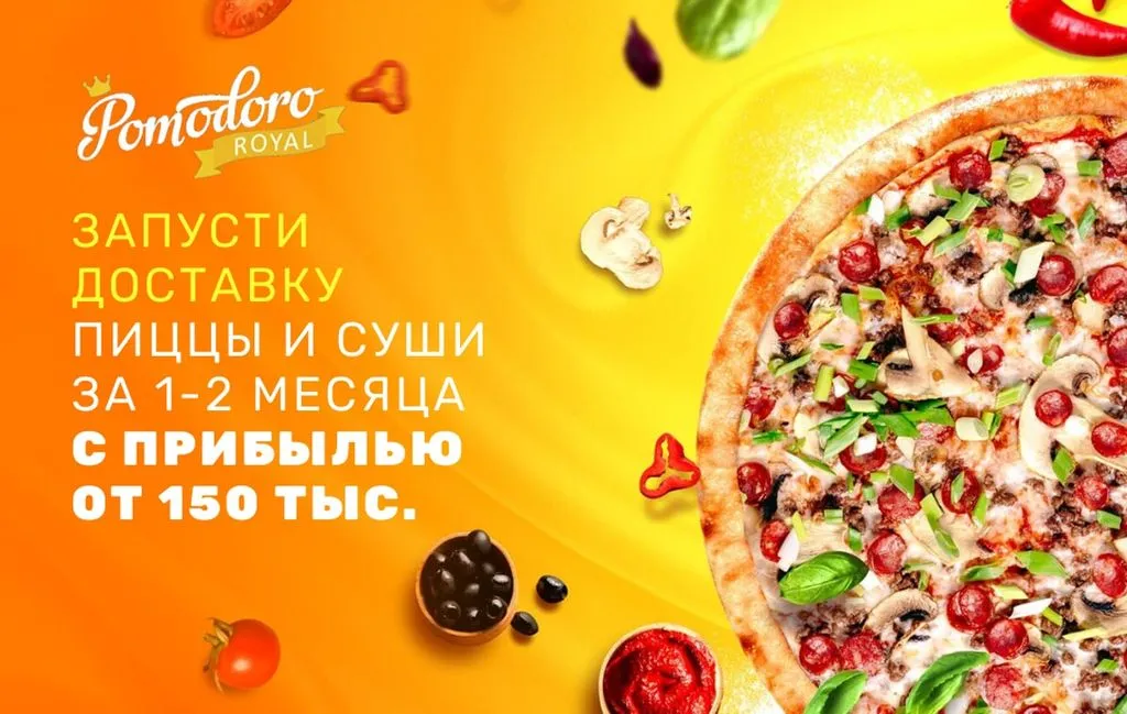 Франшиза Tacoritto
