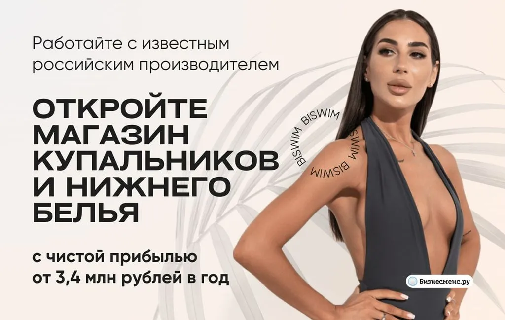 Франшиза Tacoritto
