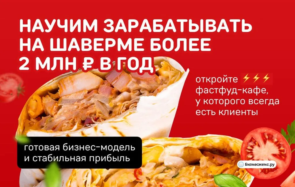 Франшиза Tacoritto