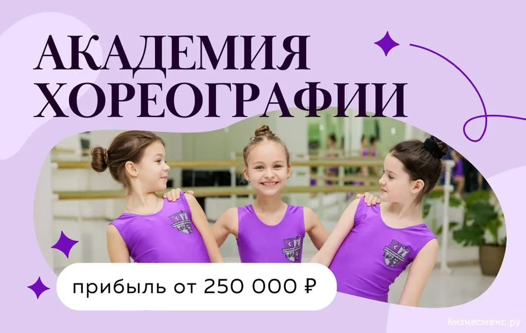 Франшиза Tacoritto