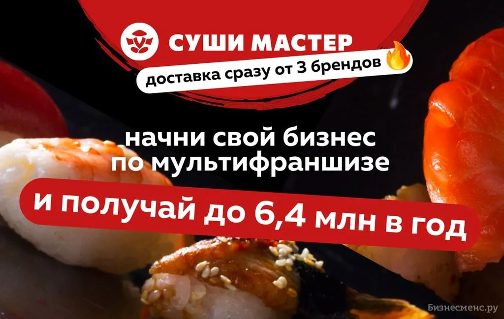 Франшиза Tacoritto